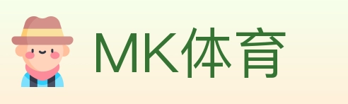 MK体育